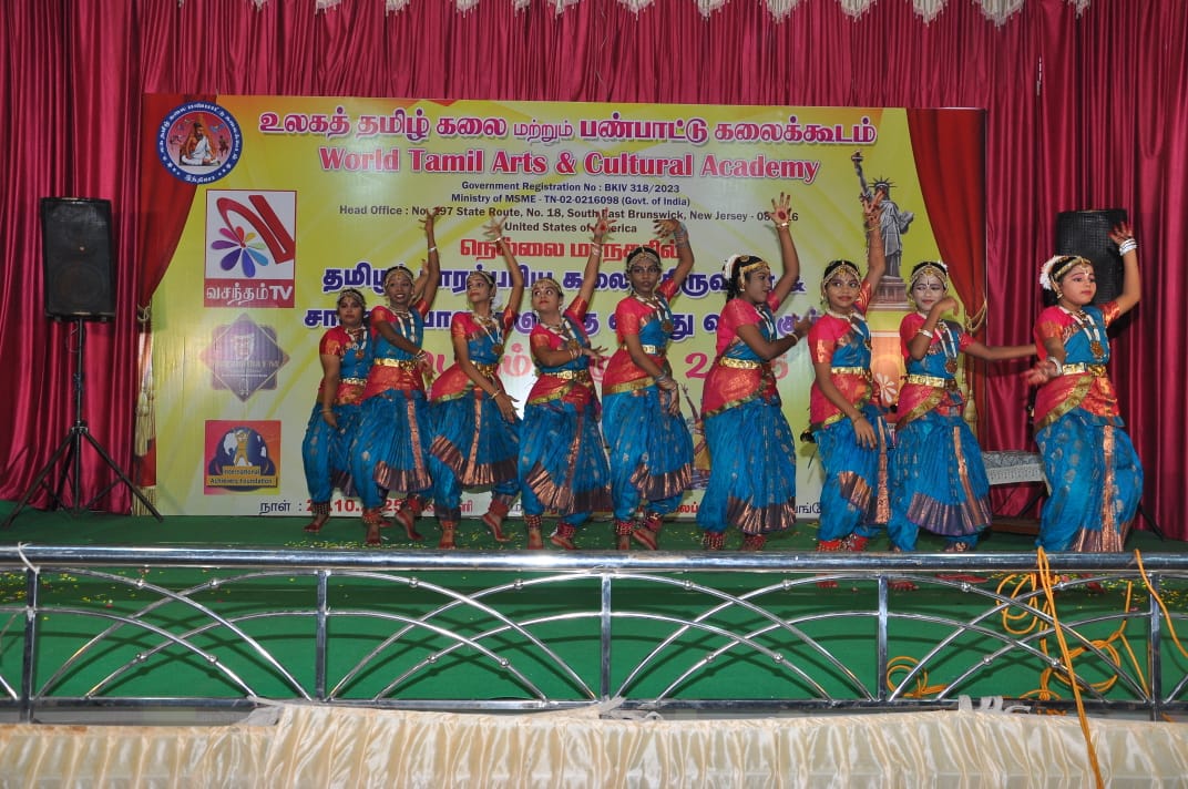 உலக தமிழ் மற்றும் பண்பாட்டு கலைக்கூடம்